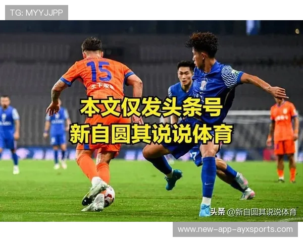 双方过往交手进球数偏高：这场对决注定精彩纷呈！